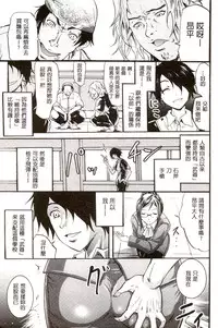 [Yokoyama Naoki] Siren ~Kyousei Saimin Keitai~ [Chinese]