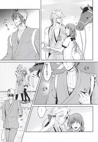 (SUPER24) [Y&M (Yomochi)] Koi no Kizuguchi (Touken Ranbu)