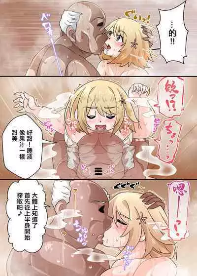 Mimura Kanako no Sauna Diett