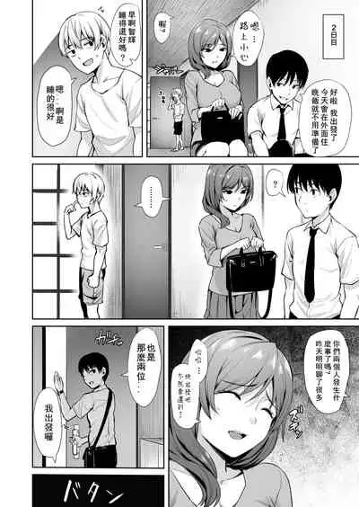 [Wareme (Coupe)] Ashikase 2 ~Rensa Suru Hitozuma Choukyou~ [Chinese]