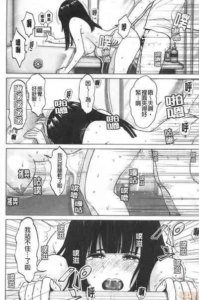 Futsuu no Onna ga Hatsujou Suru Toki