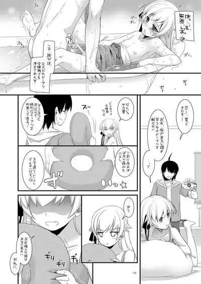 [Digital Lover (Nakajima Yuka)] DL-etc Soushuuhen 03 (Various) [Digital]