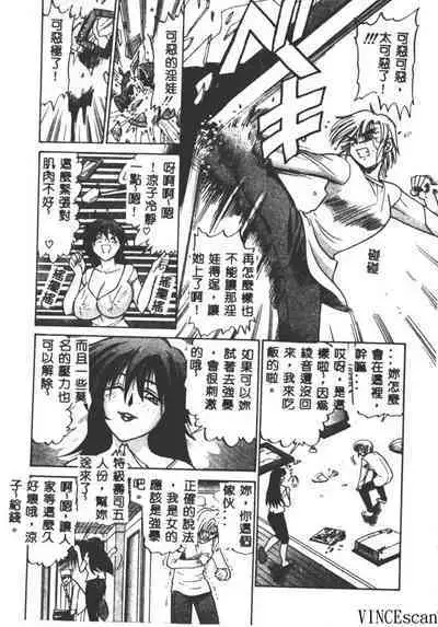 Buchou Yori Ai o Komete - Ryoko's Disastrous Days 3