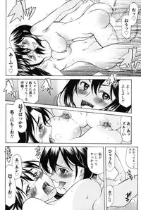 [Amayumi] Symmetrical Paradox