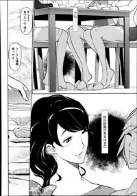 [Clone Ningen] Boshi Numa