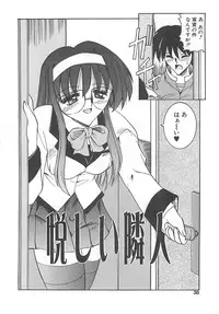 [Mizuno Takeshi] Hakudaku no Megane Musume