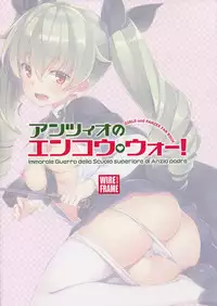 (C90) [WIREFRAME (Yuuki Hagure)] Anzio no Enkou War! (Girls und Panzer)