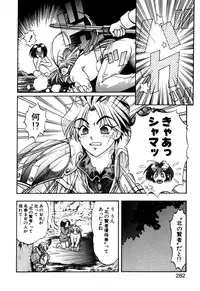 [Kazuma G-VERSION] Elf no Wakaokusama DELUXE