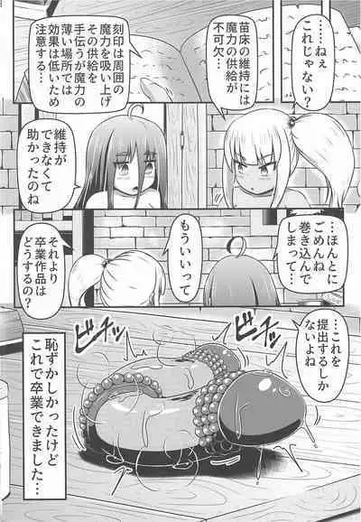 Otona no Omocha wo Ryousan Shitsuzukeru Renkinjutsushi-tachi