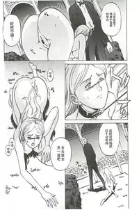 [Hasebe Mitsuhiro] Kinpatsu Prison [Chinese]