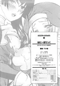 [Umekichi] Honey Holic