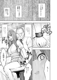 [Crimson (Carmine)] Virgin Tweet 2