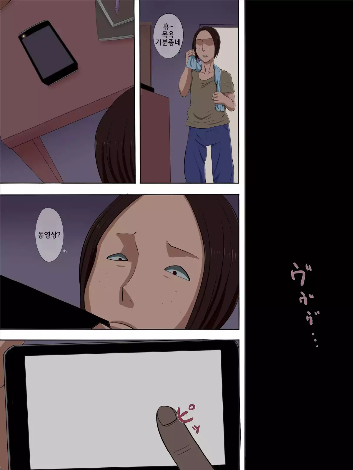 Sono Toki, Anoko wa...2