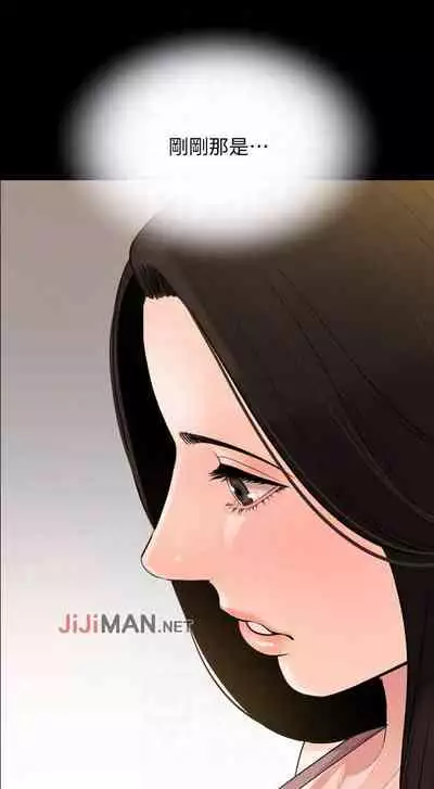 【周一连载】与岳母同屋(作者: 橘皮&黑嘿嘿) 第1~52话