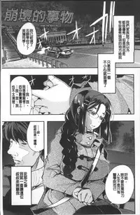 [Uchi-Uchi Keyaki] Nympho Garden [Chinese]