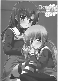 [SASA-KAMA] Daisy 2 (Hayate no Gotoku!)