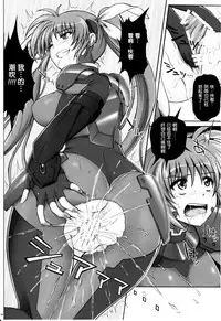 (C79) [Cyclone (Izumi, Reizei)] 767B (Mahou Shoujo Lyrical Nanoha) [Chinese] [脸肿汉化组]
