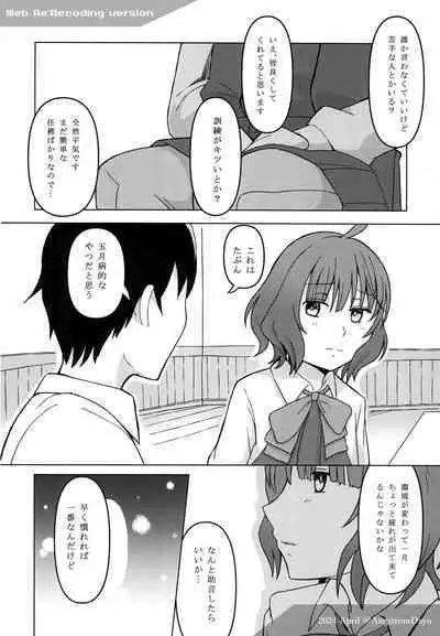 Kishinami: Marine Snow