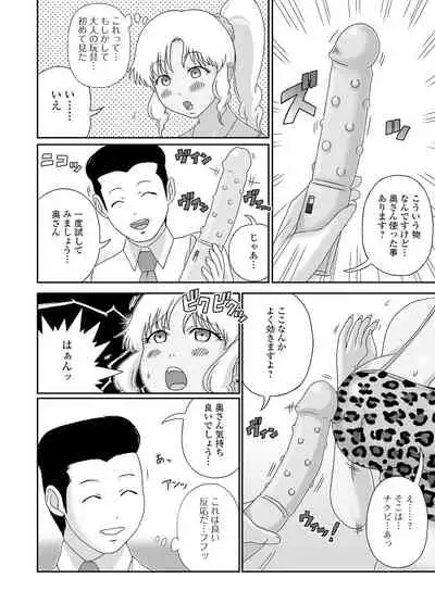 [Anthology] Web Haishin Gekkan Tonari no Kininaru Oku-san Vol. 049