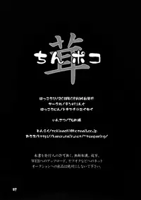 (C80) [Temparing (Tokimachi Eisei)] Dick-shroom (Toriko) [English] =SW=