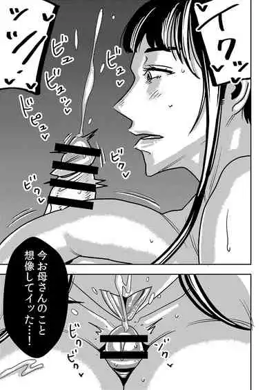 Akogare no Senpai ni