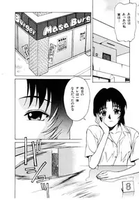 [Himura Eiji] Metamor DANGER