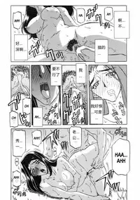 [山文京伝] 沙雪の里