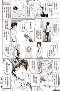 [Yokoyama Naoki] Siren ~Kyousei Saimin Keitai~ [Chinese]