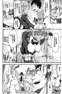 [sugarBt] Ai ga Nakute mo Ecchi wa Dekiru! [Chinese]