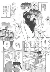 [Hirano Yuuya] Wonderful World