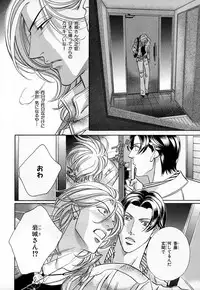 [Anthology] b-BOY Phoenix Vol.3 Tsundere Tokushuu