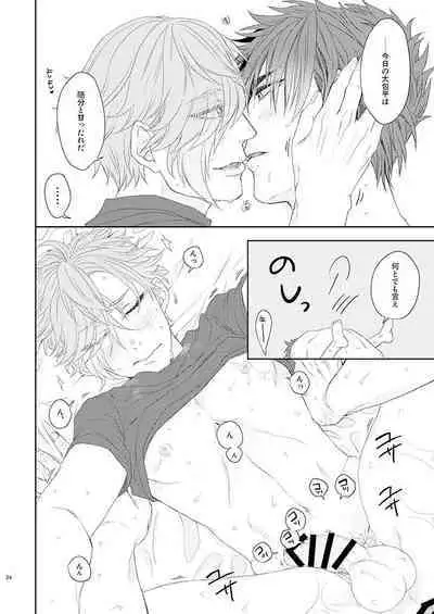 Yoshiyoshi Yoshi no Yoshi