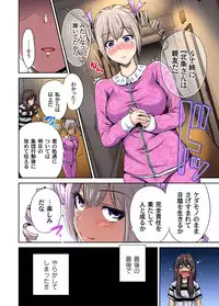 [Okumori Boy] Oretoku Shuugakuryokou ~Otoko wa Jyosou shita Ore dake!! Ch. 1-23 [Digital]