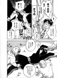 [Juichi Iogi] Reinou Tantei Miko / Phantom Hunter Miko 04