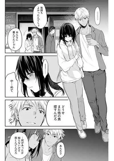 いいわけも出来ない ~姉彼~ 14