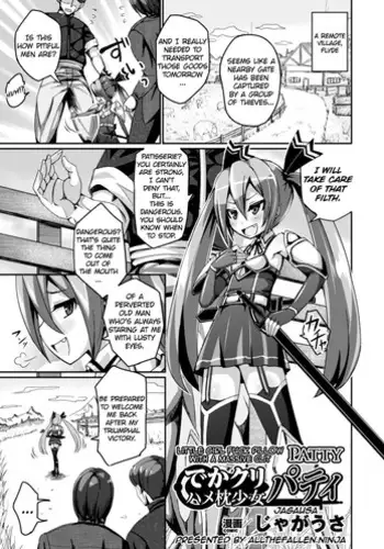 [Jagausa] Dekakuri Hame-makura Shoujo Patty - Little Girl Fuck Pillow with a Massive Clit Patty (Heroine Pinch Vol. 2) [English] [ATF] [Digital]