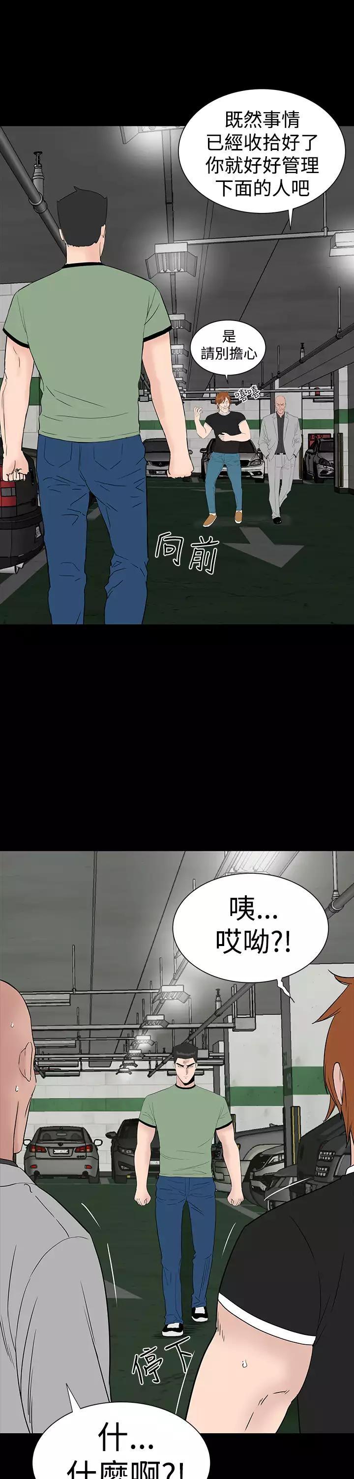 one woman brothel 楼凤 Ch.43~46