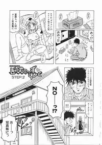 [Jamming] Japanese Like