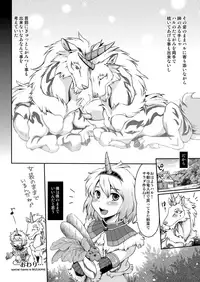 [Kuragakuya (Souko Souji)] Kirin to Narga to Hunter to (Monster Hunter)