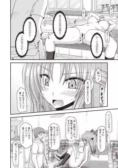 [Charu] Roshutsu Shoujo Yuugi Kan ~Akira Shojo Soushitsu Hen~ [Digital]