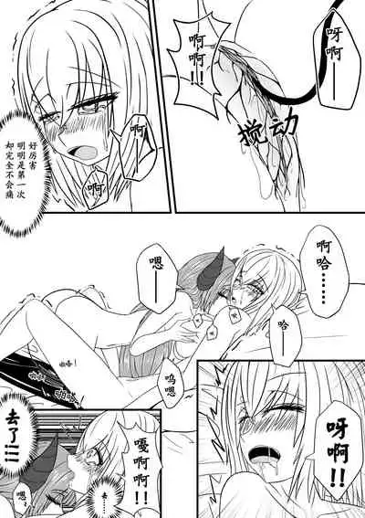 与魅魔的日常1-9