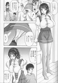 [Amano Hidemi] Yuuwaku Tsuma