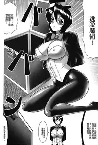 [LEYMEI] Ochita Tenshitachi no Zanei - The traces of fallen angels | 墮落的天使們的殘影 [Chinese]