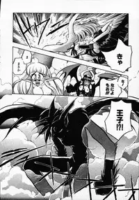 [Michael Harawata] Hito ni Ienai Ohji no Jijo