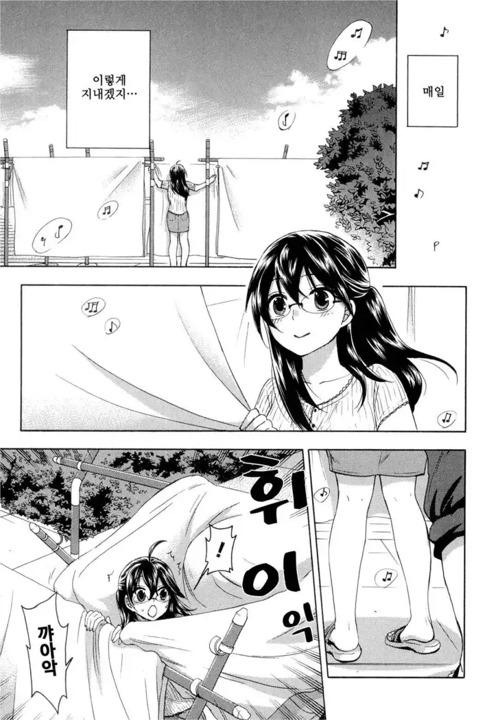絶対★は~れむ 04