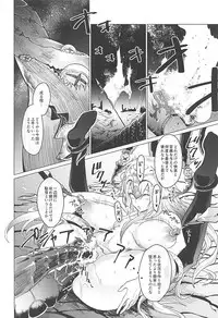 (C93) [CatJellyFish (Vanadium)] purgatory (Fate/Grand Order)