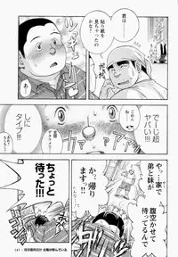 [Senkan Komomo] The Sun is Calling