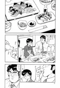 [Shinozaki Rei] Night Mare Vol. 3