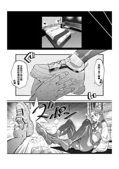 Papakatsu Josou Danshi