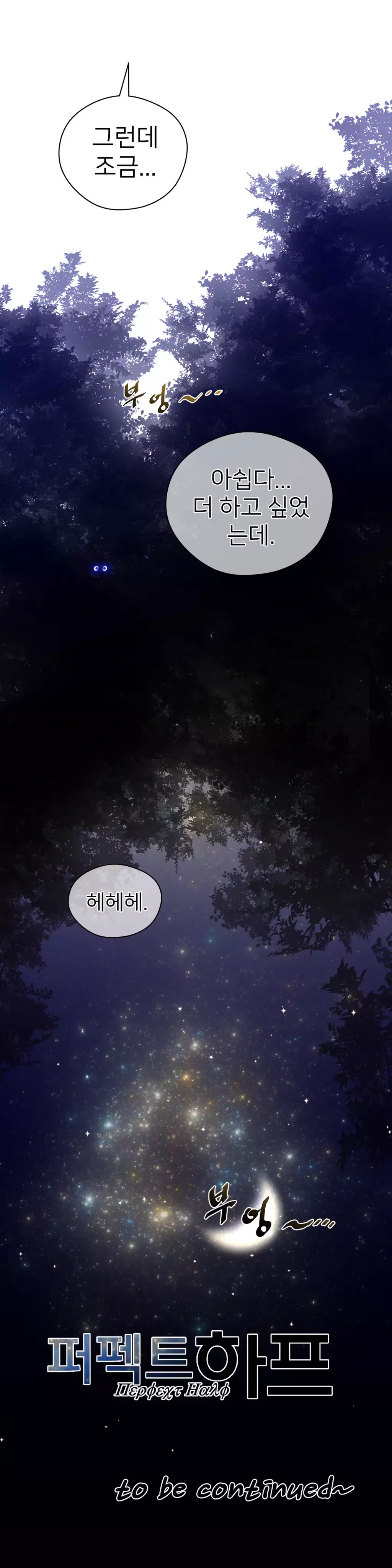 Perfect Half Ch.1-42